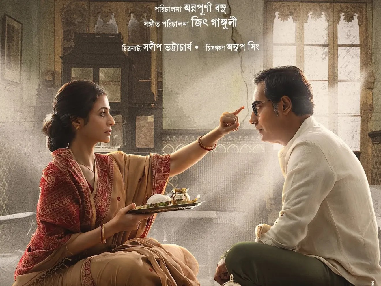 Sharthopor bengali movie is coming in cienmas